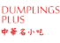 dumpling-plus